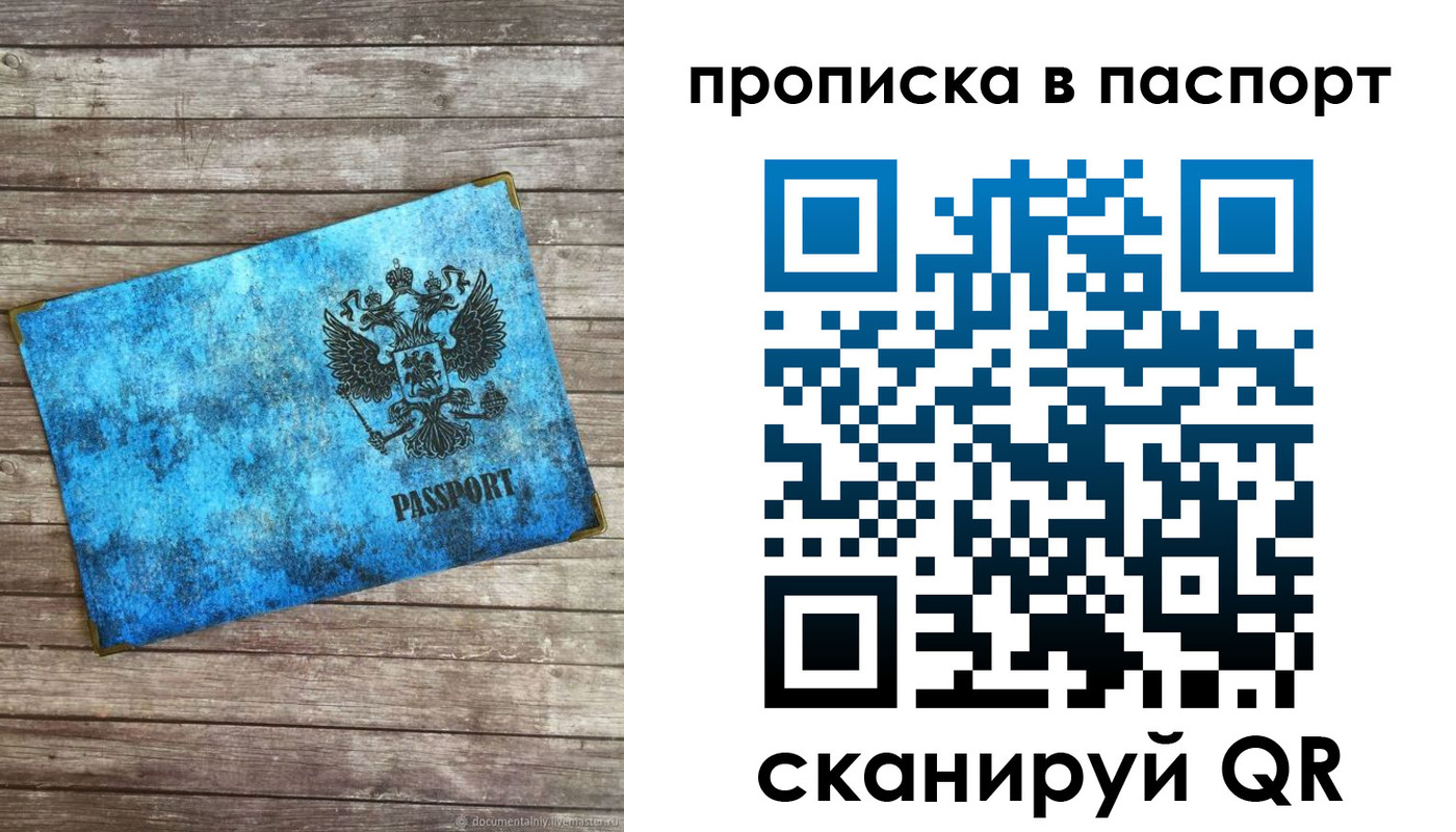 временная прописка в Симе