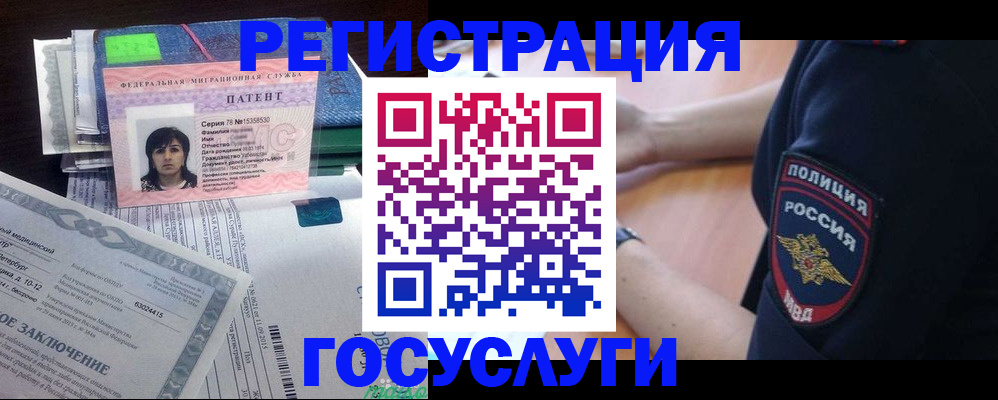 временная регистрация для всех в Симе