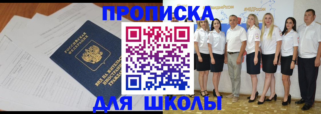 прописка иностранных граждан в Симе
